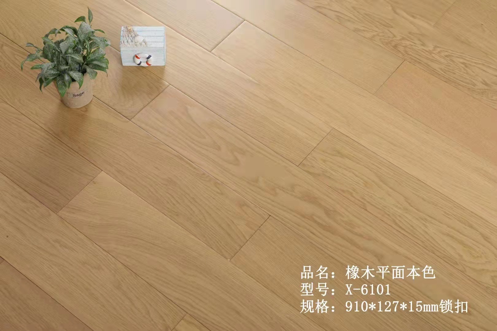 橡木純實木原木色鎖扣地板的腳感你想象不到！