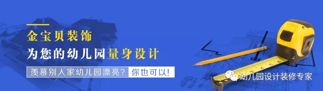 幼兒園裝修改造之：衛(wèi)生間——注重布局，安全合理