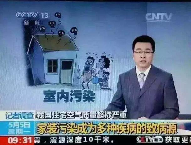 新家裝修后，如何快速去除甲醛？