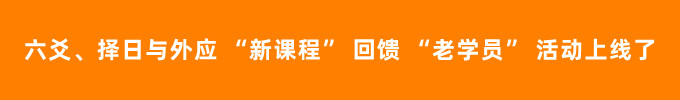 六爻、擇日與外應(yīng) “新課程”
