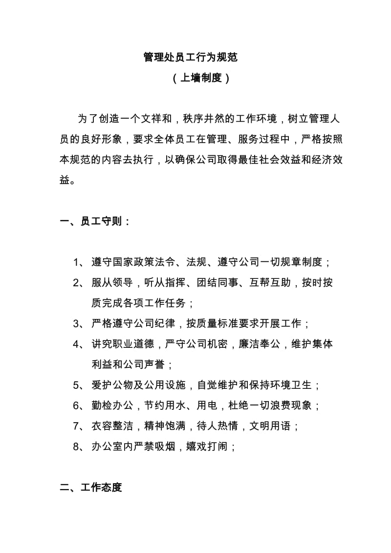 裝修管理系統(tǒng)、裝修管理軟件、家裝管理系統(tǒng)、家裝管理軟件