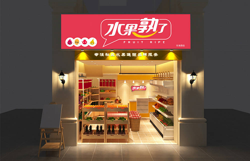 合肥水果店裝修，專業(yè)裝修十余年