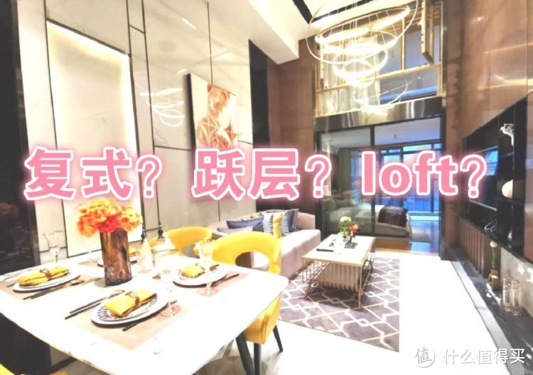 買不起別墅可以看看躍層，128㎡三室兩廳大躍層，堪稱空中別墅