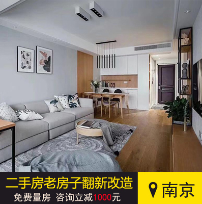 南京二手房裝修有哪些注意事項(xiàng)？