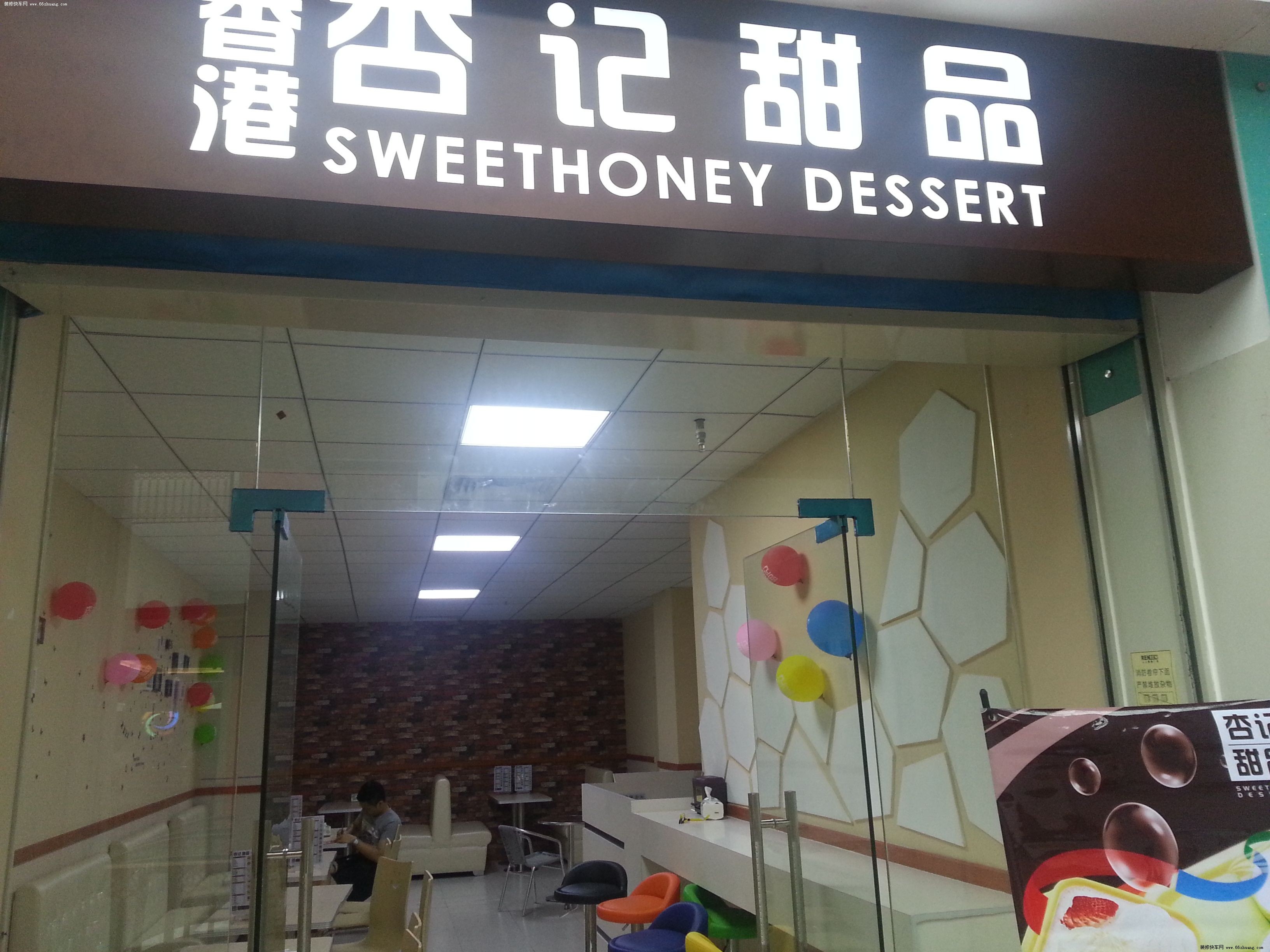 甜品加盟，瑪麗蓮甜品加盟店裝修秘訣探討