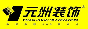青島裝修公司前十強，希望可以給到大家參考