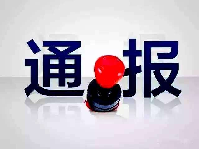 關(guān)于建筑企業(yè)資質(zhì)的申請及使用，哪些行為是嚴重違規(guī)行為？