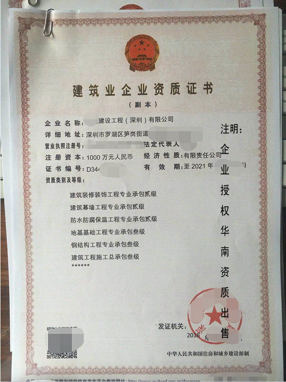 二級(jí)裝飾裝修資質(zhì)承包范圍是什么,分為多少種資質(zhì)、成都