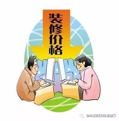 徐州人裝修，有這些優(yōu)惠活動(dòng)就趕緊出手吧！