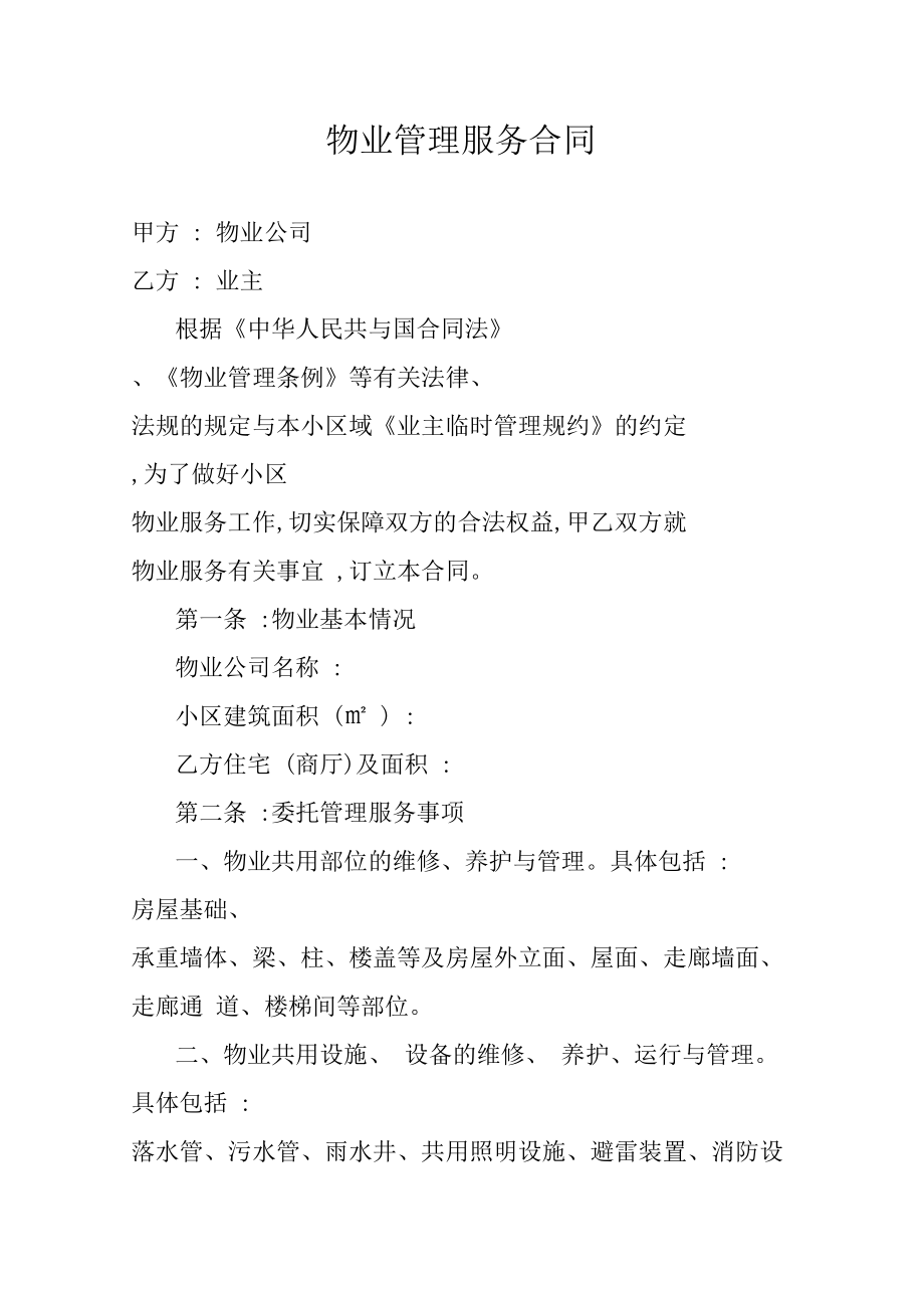 裝修前要簽物業(yè)裝修協(xié)議嗎？