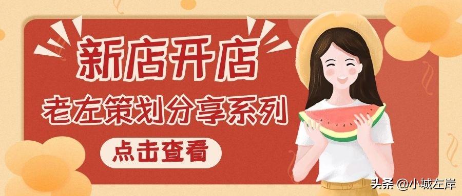 怎樣經(jīng)營(yíng)好一家賣鞋的店？