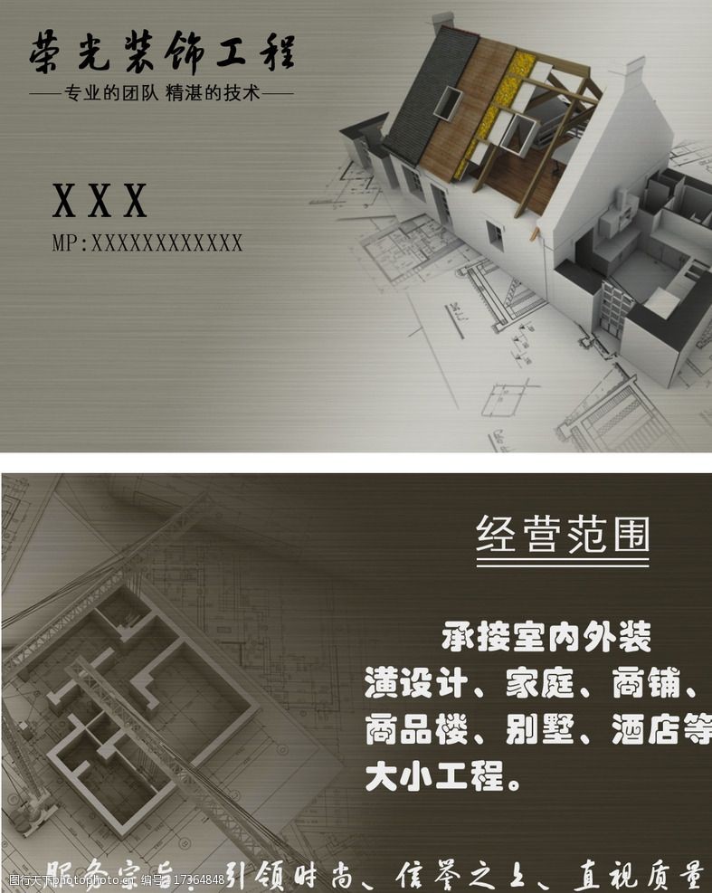 廊坊裝修是公司好還是裝修隊(duì)好_大連裝修公司哪家好_二手房裝修哪家公司好