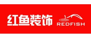 煙臺(tái)家裝公司排名前十紅魚裝飾