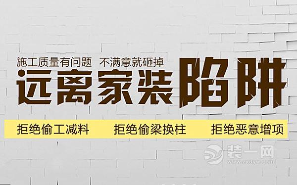 天地和工廠價全包裝修，讓裝修變得從此不再繁瑣！