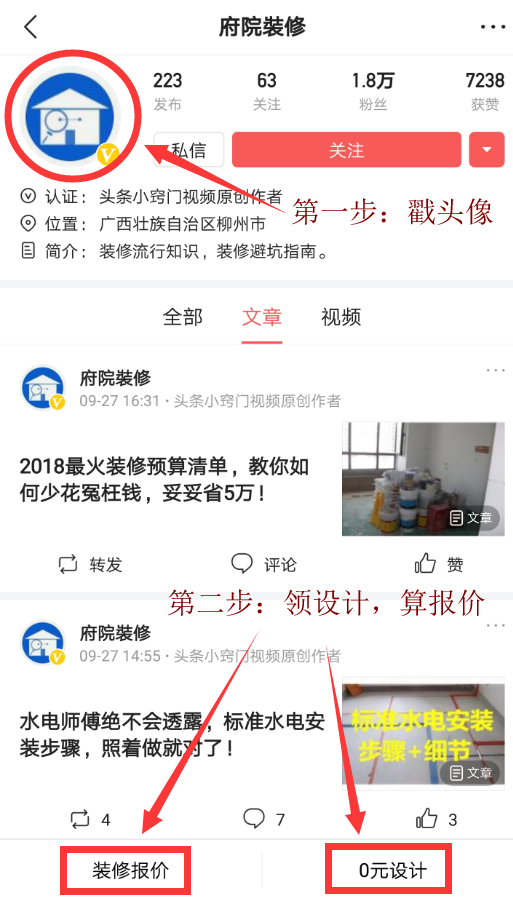 小白被坑的一文不值？2018最全裝修材料報(bào)價(jià)，借個(gè)膽子也不敢騙你