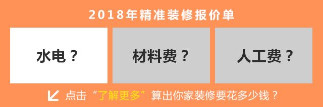 小白被坑的一文不值？2018最全裝修材料報(bào)價(jià)，借個(gè)膽子也不敢騙你