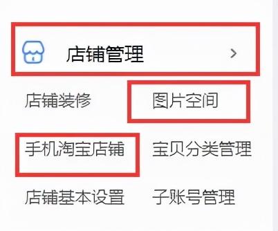 保姆級店鋪裝修攻略，淘寶運(yùn)營小白也能學(xué)會(huì)