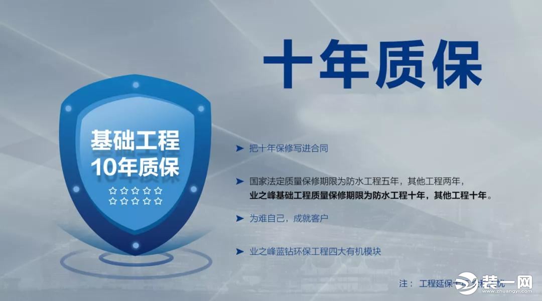 《【摩登4娛樂(lè)測(cè)速登錄】武漢業(yè)之峰裝飾硬核裝修流程 分分鐘打消業(yè)主顧慮！》