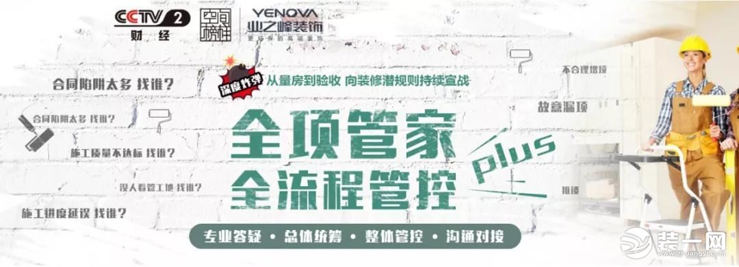 《【摩登4娛樂(lè)測(cè)速登錄】武漢業(yè)之峰裝飾硬核裝修流程 分分鐘打消業(yè)主顧慮！》