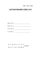 裝修管理條例_克孜勒蘇柯爾克孜自治州草原管理保護(hù)條例_網(wǎng)絡(luò) 安全 管理 條例