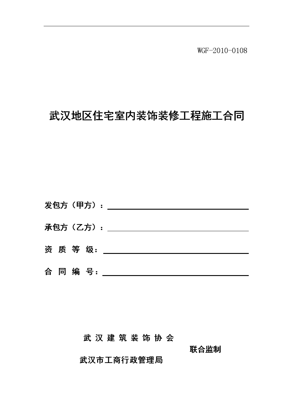 裝修管理條例_網(wǎng)絡(luò) 安全 管理 條例_克孜勒蘇柯爾克孜自治州草原管理保護(hù)條例