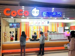 奶茶店吧臺(tái)裝修效果圖,coco奶茶店吧臺(tái)整體圖片.jpg中國大陸coco奶茶加盟店吧臺(tái)設(shè)計(jì)效果圖，裝修加盟咨詢熱線13067896487