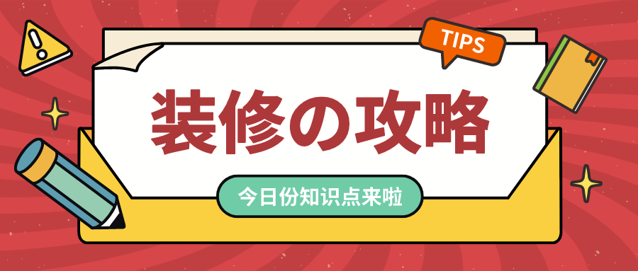 裝修攻略|別糾結(jié)，家裝地板的選擇看這一篇就夠了！