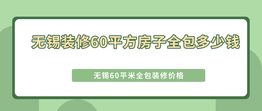 無(wú)錫世茂首府裝修_無(wú)錫裝修公司_無(wú)錫裝修