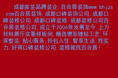 成都寫字樓裝修_成都裝修公司_成都無(wú)縫鋼管公司長(zhǎng)江企業(yè)公司