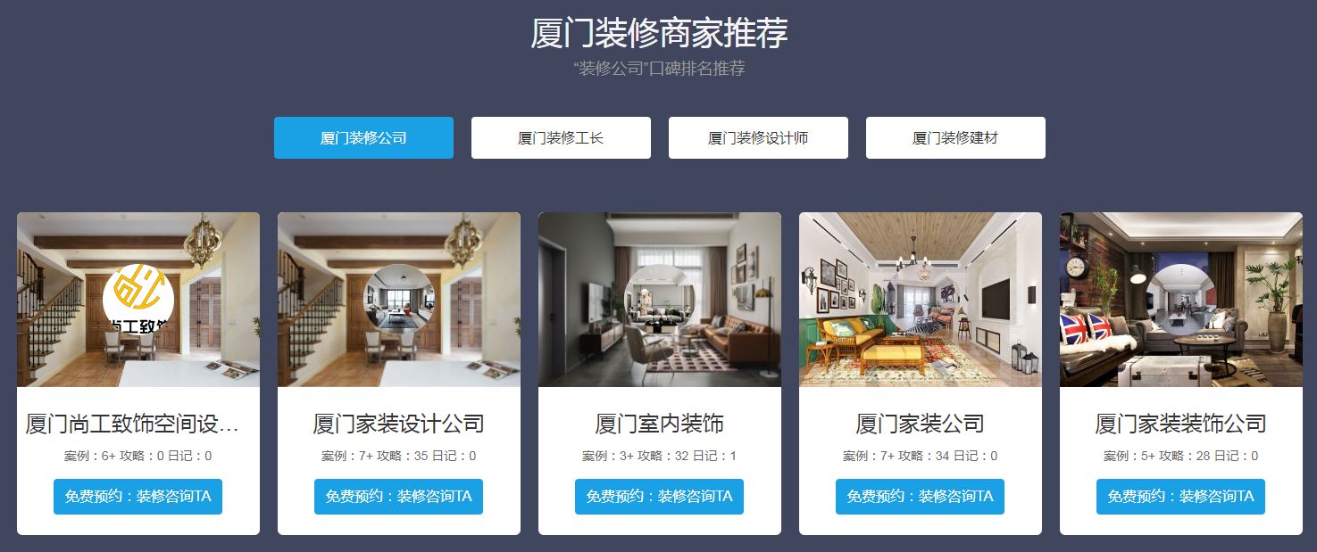 裝修app軟件哪個(gè)最火？