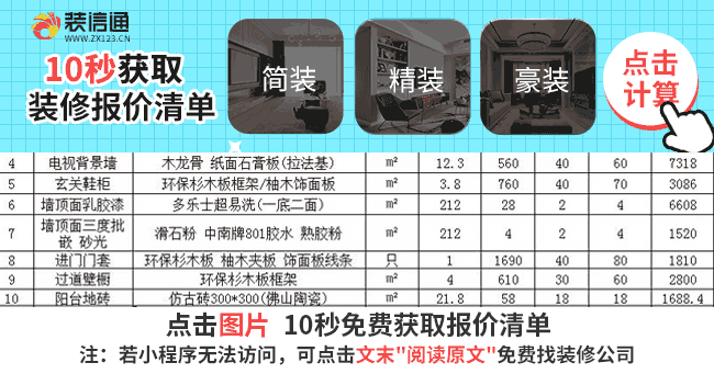 南充辦公室裝修要花多少錢？附帶值得推薦的裝修公司