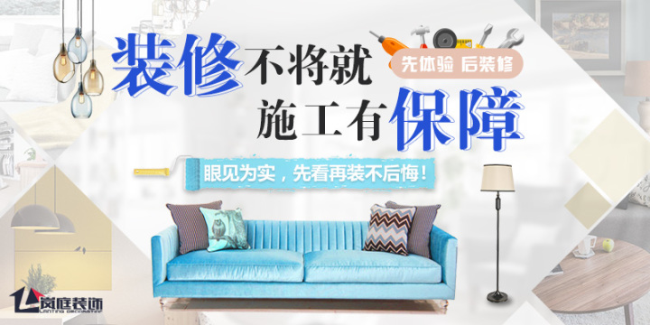 四川品牌裝修公司有哪幾家？