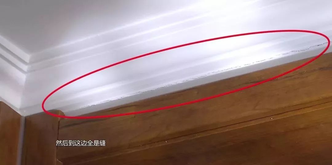 十幾條裂縫！濟(jì)南一市民新房裝修四個(gè)月，吊頂裂縫能透光！