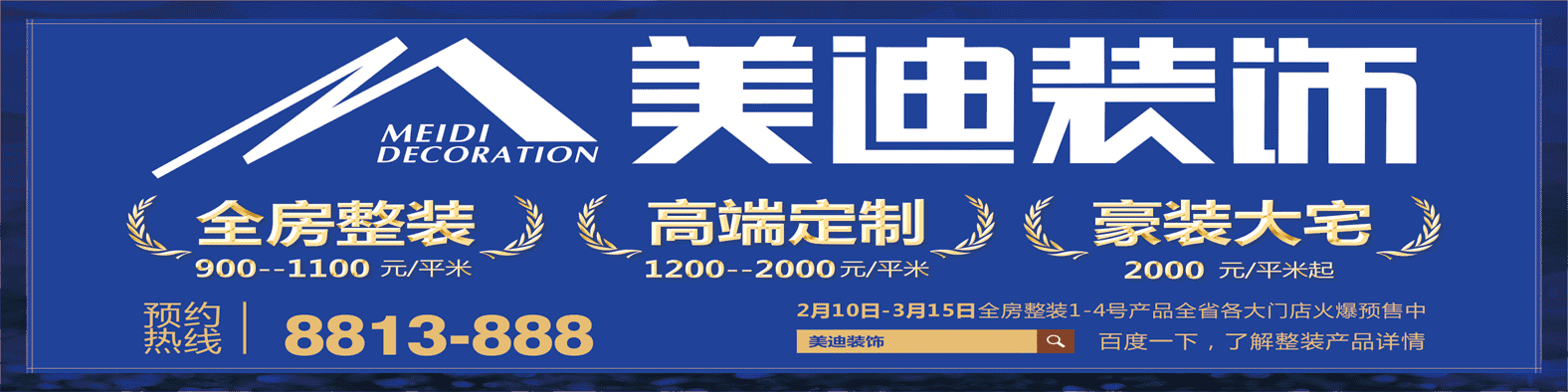 4月21日岳陽將辦最豪華家博會(huì)，百余家裝建材品牌加盟