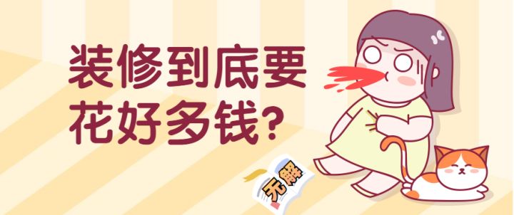 東莞討債公司找那個(gè)公司？_東莞裝修公司_東莞華美樂(lè)與百安居裝修哪個(gè)好