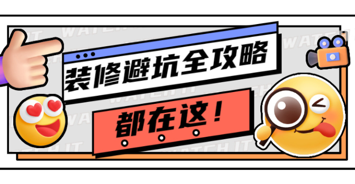 東莞裝修公司_東莞討債公司找那個(gè)公司？_東莞華美樂(lè)與百安居裝修哪個(gè)好
