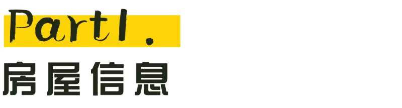 重慶90后夫妻間重塑甜蜜家園，精致的裝修舒適的氛圍，真好