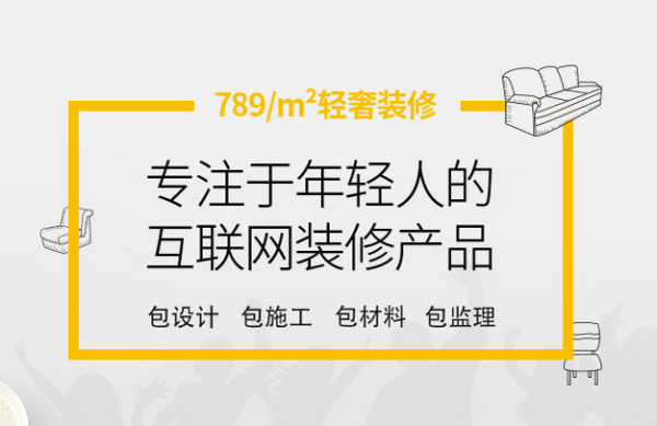 成都裝修油漆公司_成都裝修設(shè)計(jì)公司_奕榮國(guó)際設(shè)計(jì)成都公司