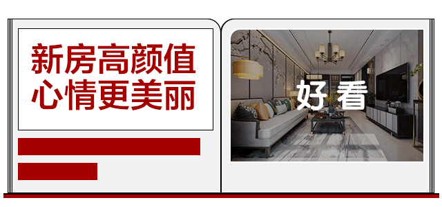 實(shí)景！這套新中式美過效果圖