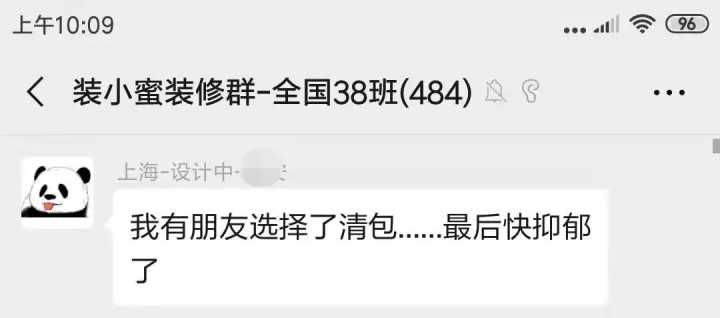 裝修選擇全包還是半包還是包清工好？