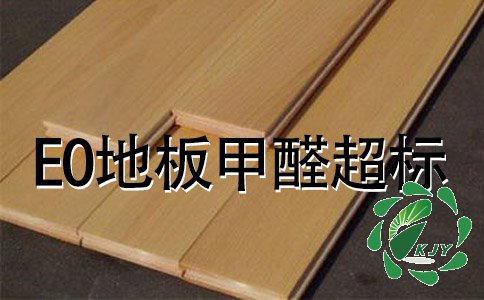 裝修污染中的甲醛從何而而來？如何治理室內裝修污染？