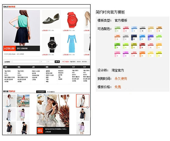 你的淘寶店鋪還不會裝修嗎？教你淘寶運(yùn)營技巧！