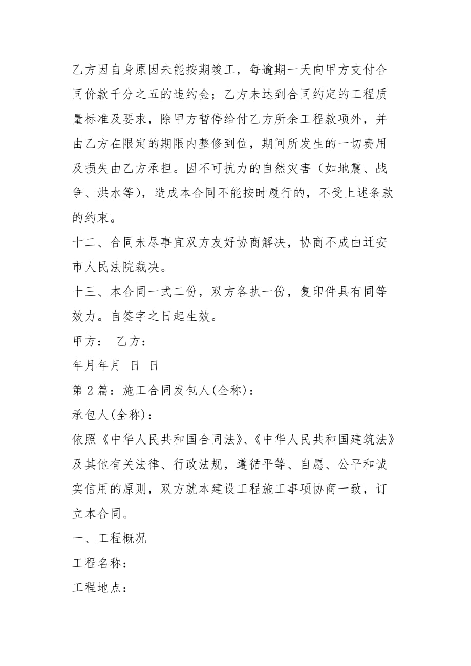 個(gè)人裝修木工合同樣本_裝修沒(méi)簽合同裝修不滿意_裝修合同樣本