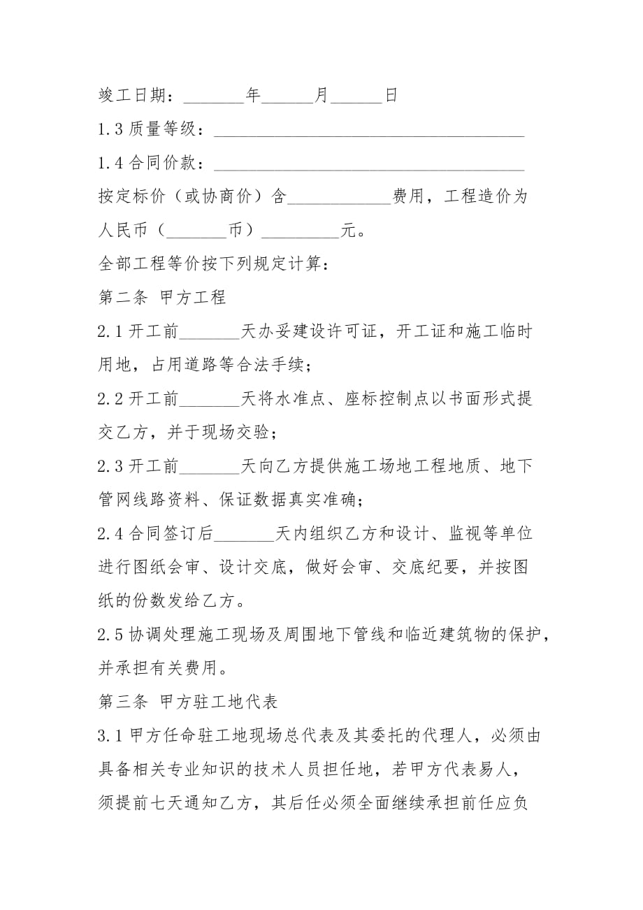 裝修沒(méi)簽合同裝修不滿意_個(gè)人裝修木工合同樣本_裝修合同樣本
