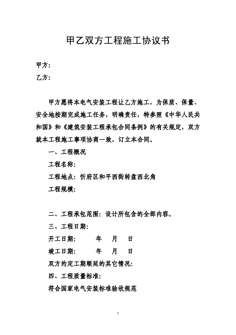 裝修合同樣本_裝修沒(méi)簽合同裝修不滿意_個(gè)人裝修木工合同樣本