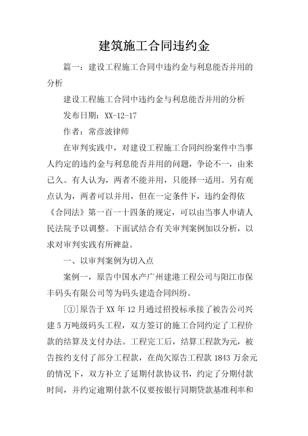 裝修合同樣本_裝修沒(méi)簽合同裝修不滿意_個(gè)人裝修木工合同樣本