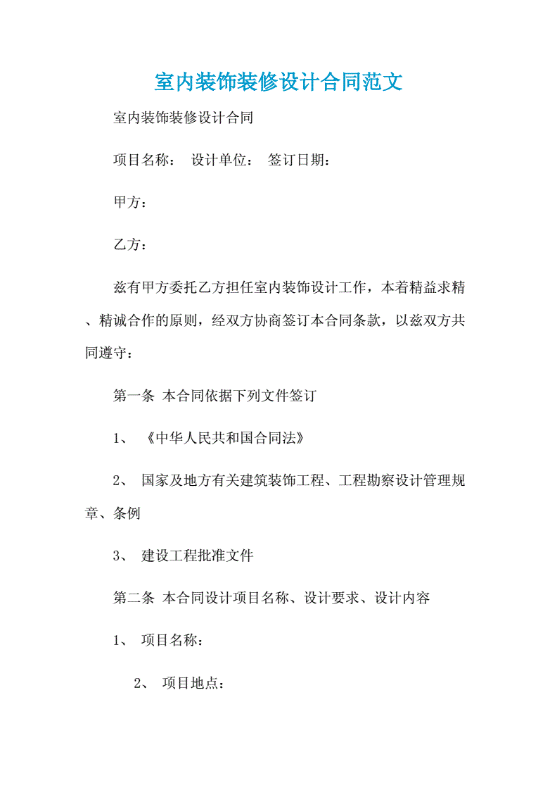 個(gè)人房屋抵押借款陰陽合同_個(gè)人買賣房屋合同_個(gè)人房屋裝修合同