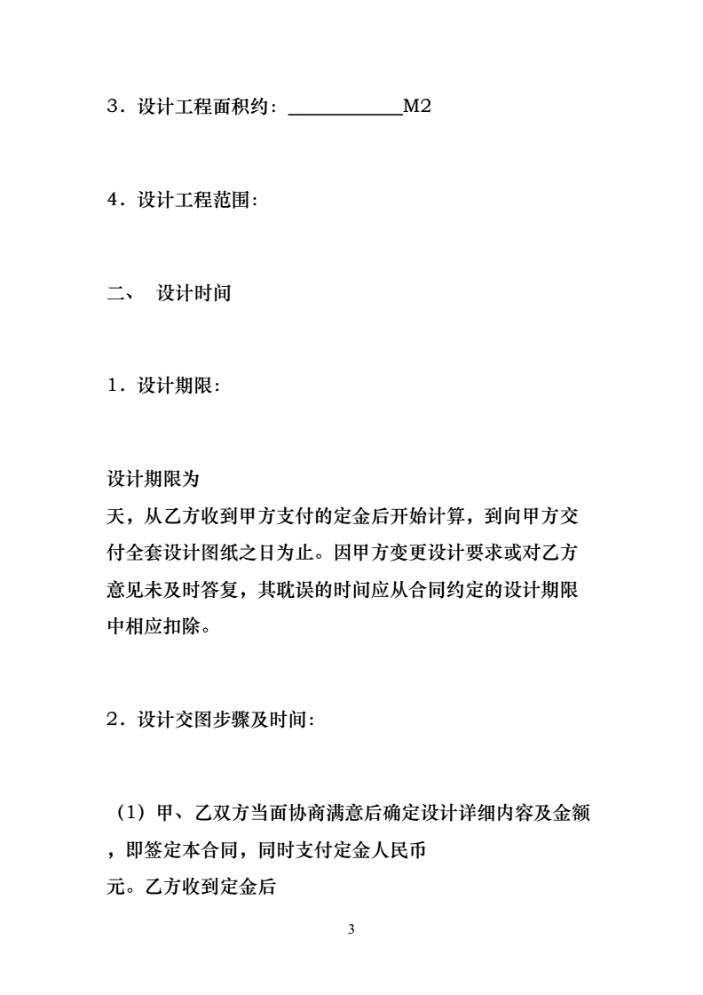 個(gè)人買賣房屋合同_個(gè)人房屋抵押借款陰陽合同_個(gè)人房屋裝修合同