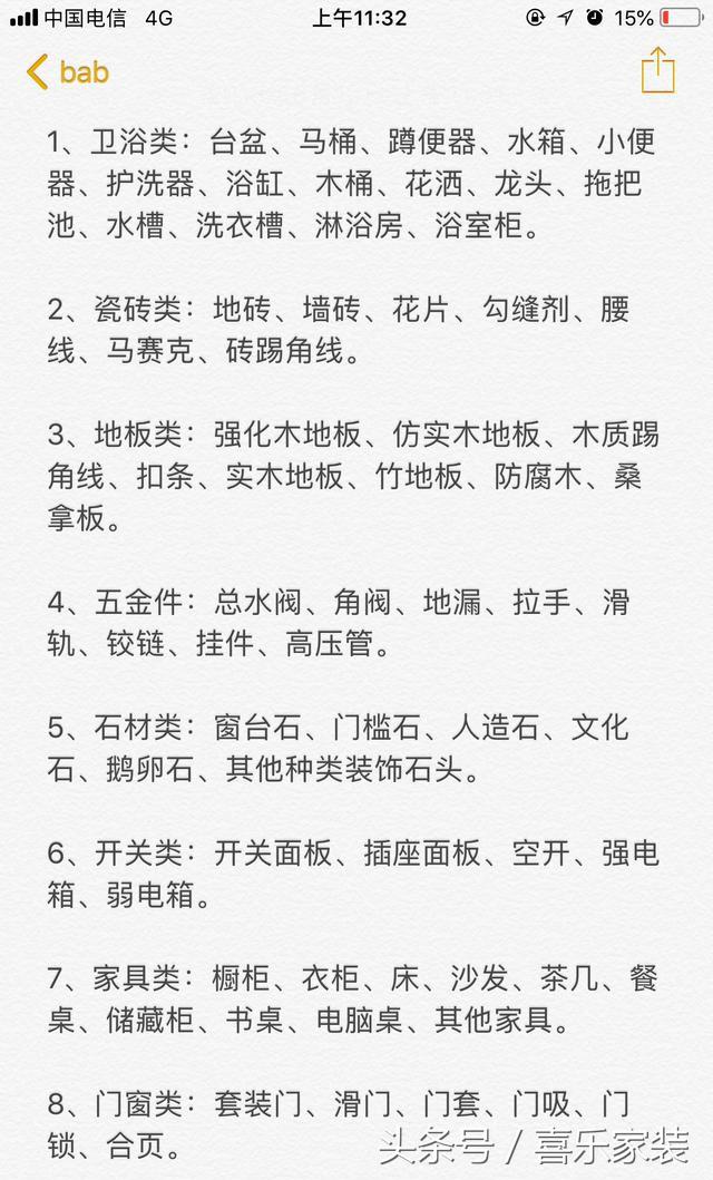 不吹不黑！這份裝修主輔材報(bào)價(jià)+購(gòu)買清單，我恨不得全打印下來(lái)！