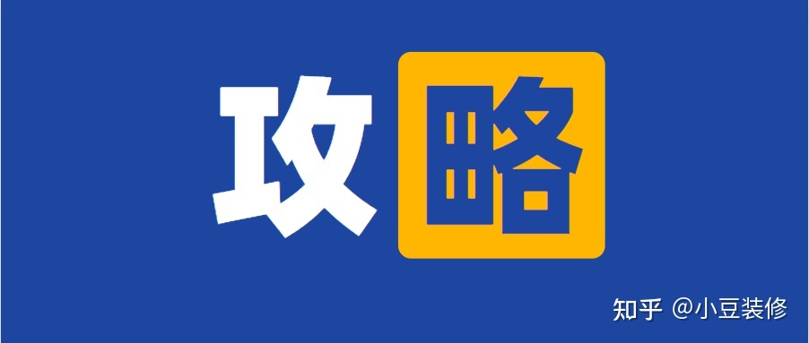 坐標武漢，有哪些靠譜的裝修公司值得推薦？